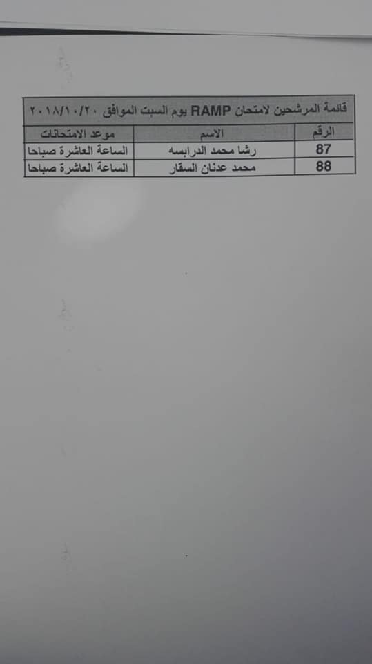 تعميم من وزارة التربية والتعليم  بخصوص  عقد امتحانات - تفاصيل