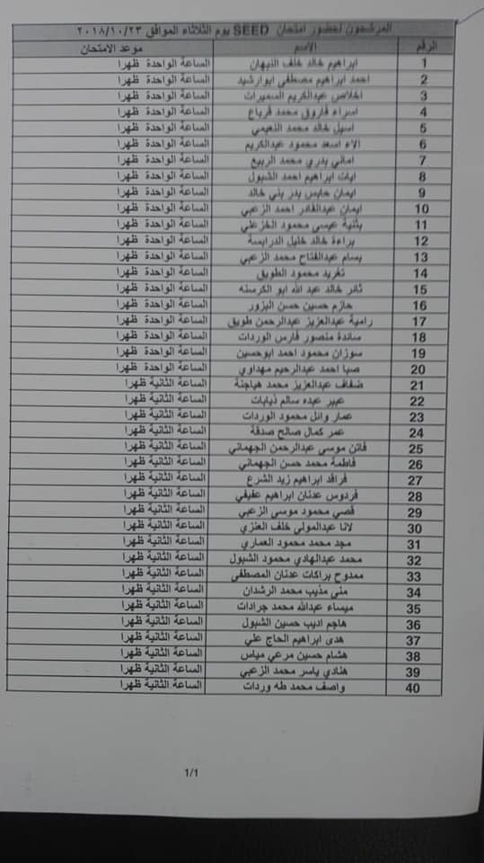 تعميم من وزارة التربية والتعليم  بخصوص  عقد امتحانات - تفاصيل