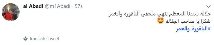 تويتر الأردن: شكراً جلالة الملك