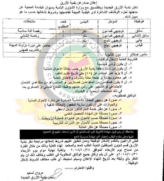 وظائف شاغرة ومدعوون للتعيين في مختلف الوزارات - أسماء