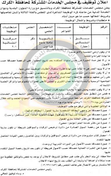 وظائف شاغرة ومدعوون للتعيين في مختلف الوزارات - أسماء