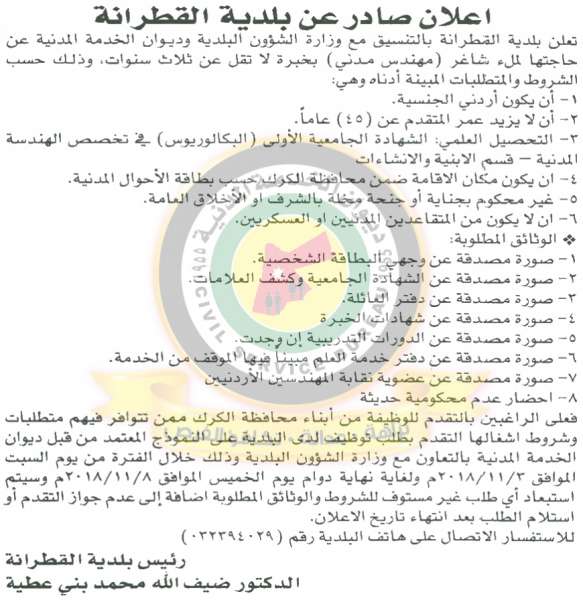 اعلان هام صادر عن ديوان الخدمة المدنية لتعيين موظفين - أسماء