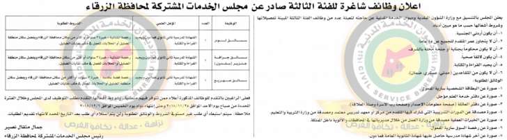 وظائف شاغرة ومدعوون للتعيين في مختلف الوزارات - أسماء