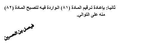 قانون ضريبة الدخل ينشر في الجريدة الرسمية ويدخل حيز التنفيذ اعتبارا من مطلع العام القادم