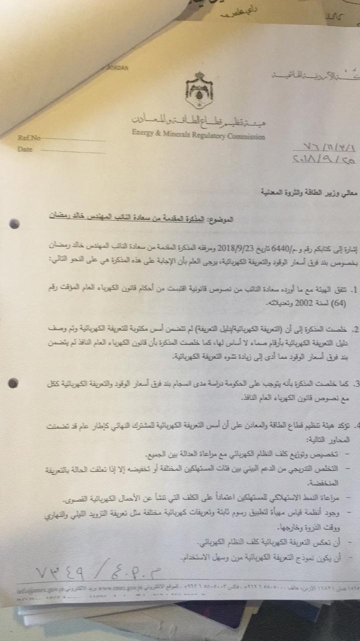 الحكومة ترد على خالد رمضان: فرق اسعار الوقود ليس ضريبة ولا رسما ولا بدلا.. بل مكون!؟!