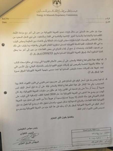 الحكومة ترد على خالد رمضان: فرق اسعار الوقود ليس ضريبة ولا رسما ولا بدلا.. بل مكون!؟!