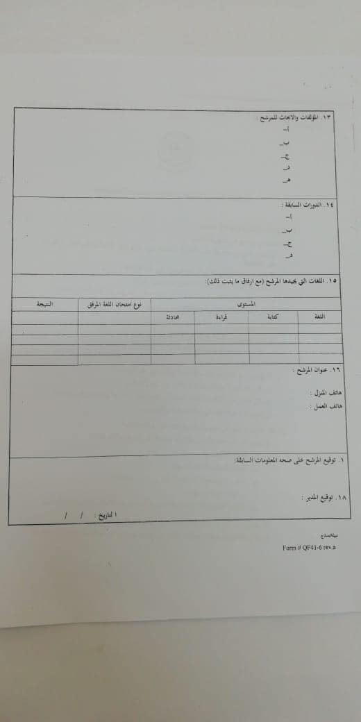 التربية تعلن عن توفر شواغر - تفاصيل