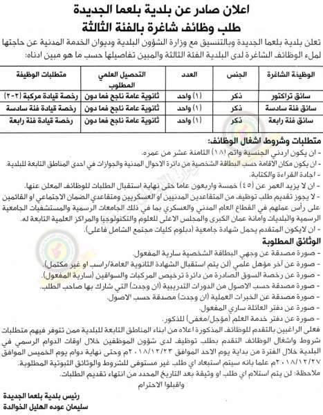 اعلان هام صادر عن ديوان الخدمة المدنية لتعيين موظفين - أسماء