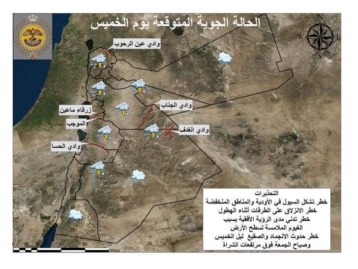 الوطني للأمن وادارة الازمات ينشر خارطة لمواقع السيول المتوقع تشكلها.. ويحذر