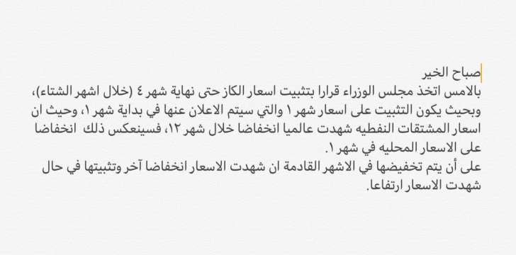 زواتي: تخفيض اسعار المشتقات النفطية الشهر القادم