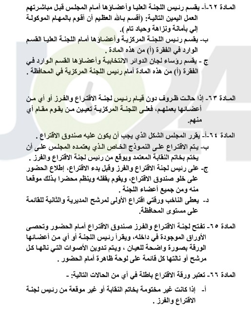 النظام الداخلي لنقابة المعلمين يدخل حيز التنفيذ.. ويحدد آلية انتخابات الفروع والمجلس - تفاصيل