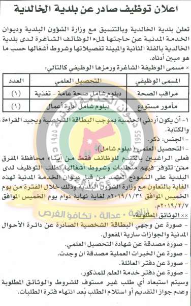 وظائف شاغرة ومدعوون للتعيين في مختلف الوزارات - أسماء