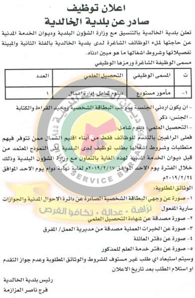 الناجحون في الامتحان التنافسي ومدعوون للتعيين ووظائف شاغرة - أسماء