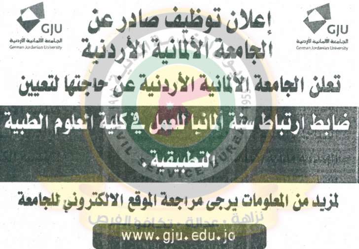 الناجحون في الامتحان التنافسي ومدعوون للتعيين ووظائف شاغرة - أسماء