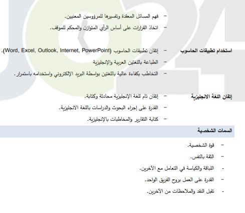 الحكومة تعلن عن وظيفة قيادية شاغرة