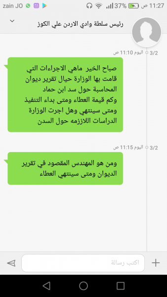 ديوان المحاسبة:تعيين مهندس مشرف على عروض سد ابن حماد بالشركة المنفذة للمشروع!