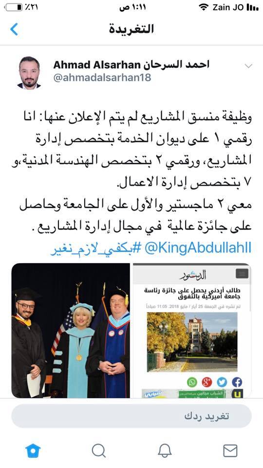 وسم #بكفي_لازم_نغير يجتاح تويتر الاردن