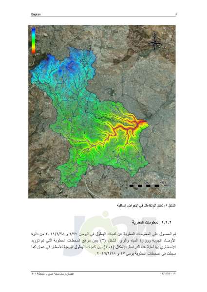 الاردن24 تنشر نصّ تقريري اللجنتين الفنيتين لبحث اسباب غرق عمان