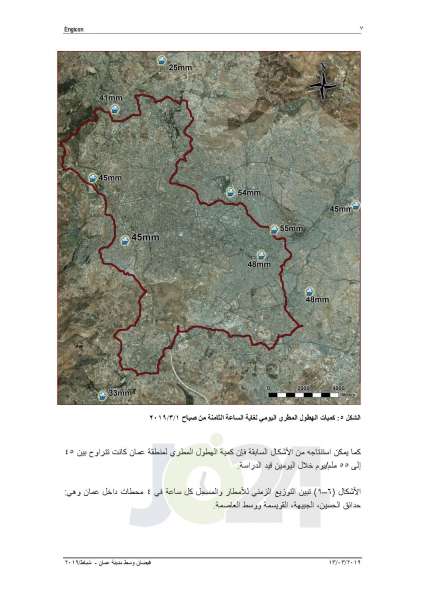 الاردن24 تنشر نصّ تقريري اللجنتين الفنيتين لبحث اسباب غرق عمان