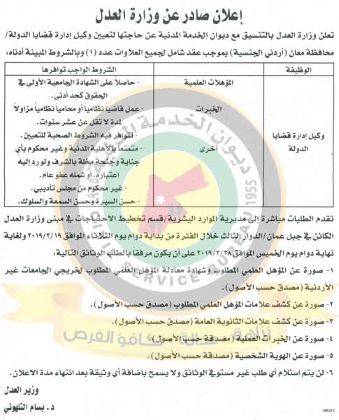 مدعوون للتعيين في مختلف الوزارات - أسماء