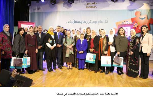 الأميرة عالية بنت الحسين تكرم عددا من الأمهات في عيدهن