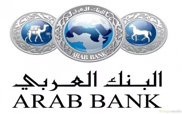 الأردن 24 البنك العربي يتبرع بمبلغ 250 ألف دينار للحملة الوطنية لدعم الغارمات