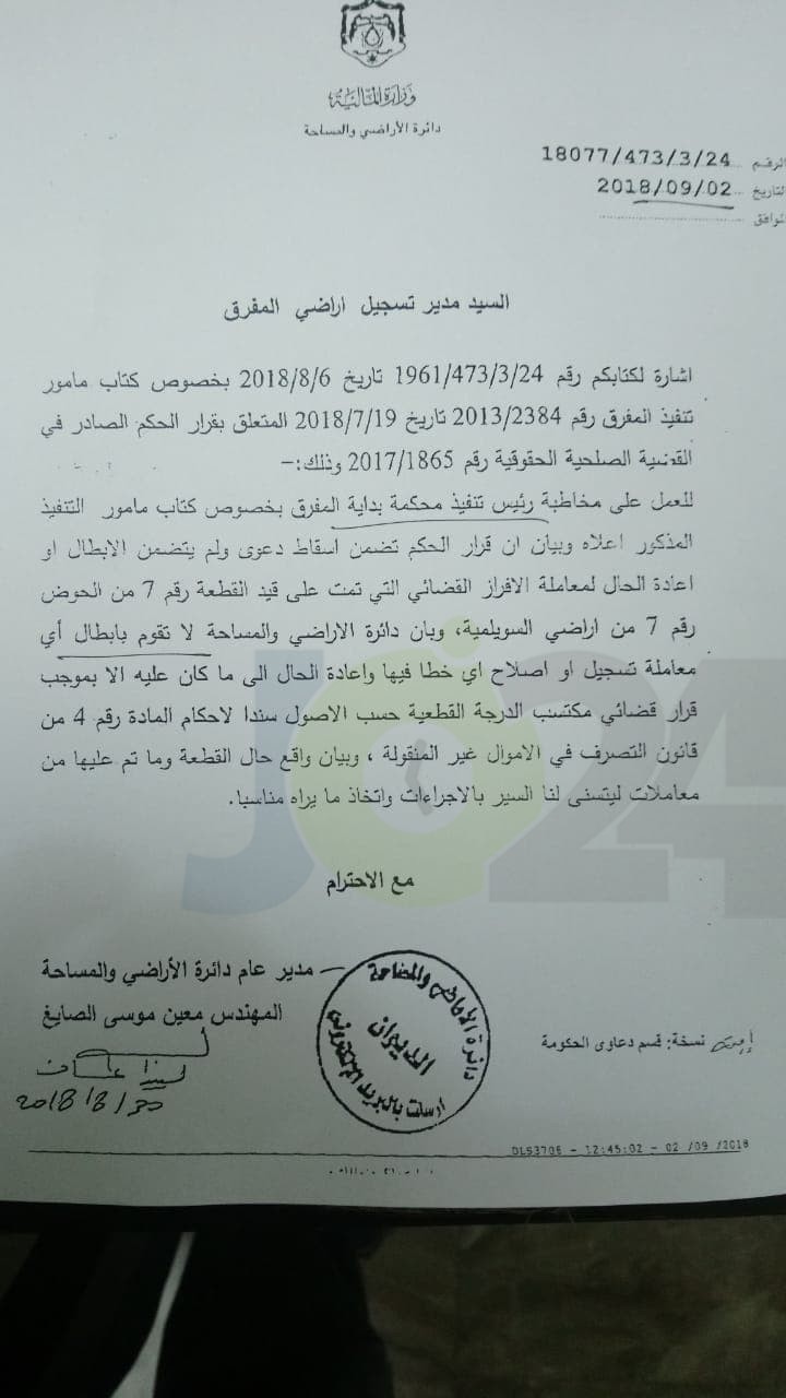 مواطن يفقد قطعة أرض اشتراها قبل عام وحصل على سند تسجيل بها.. والاراضي: ننتظر تقرير مفصلا