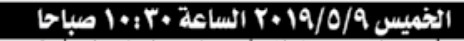 الخدمة المدنية يعلن اسماء المرشحين للتعيين في وزارة التربية والتعليم لسنة 2019 - تفاصيل