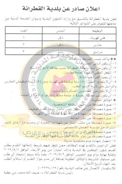 الخدمة المدنية يعلن وظائف شاغرة في مختلف الوزارات - تفاصيل