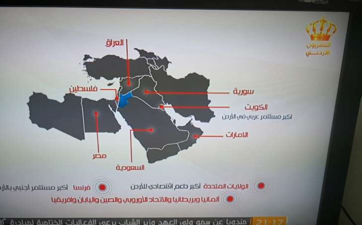 التلفزيون الاردني يعتذر: خطأ غير مقصود - صورة