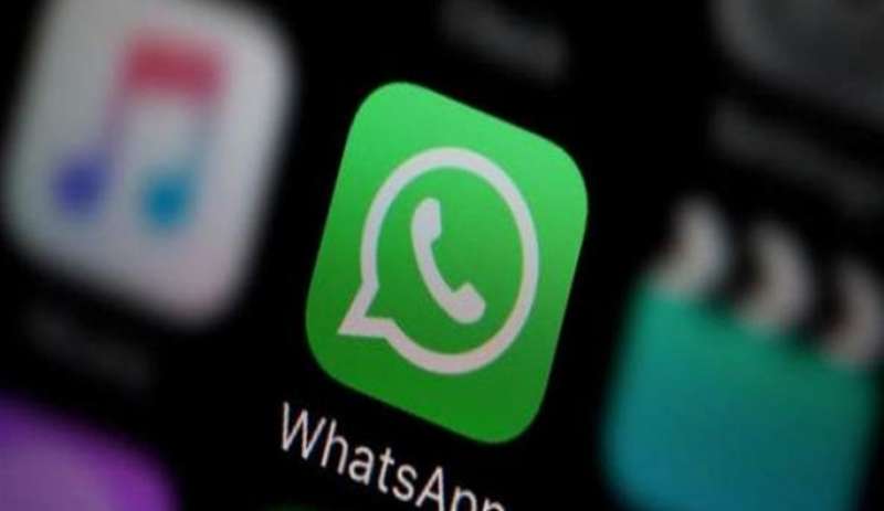 خبر سار من واتس اب