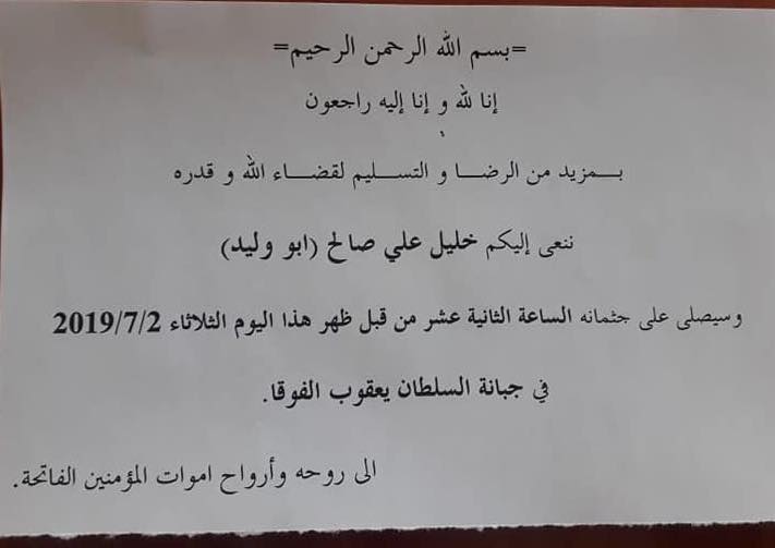 لم تكتمل الفرحة في لبنان.. زفاف تحوّل الى مأتم!