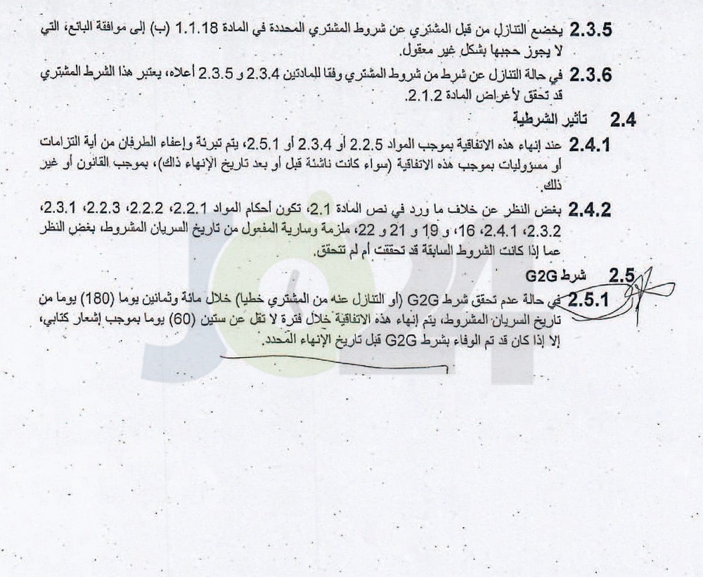 الاردن24 تنشر نص اتفاقية الغاز بين الاردن واسرائيل - فيديو