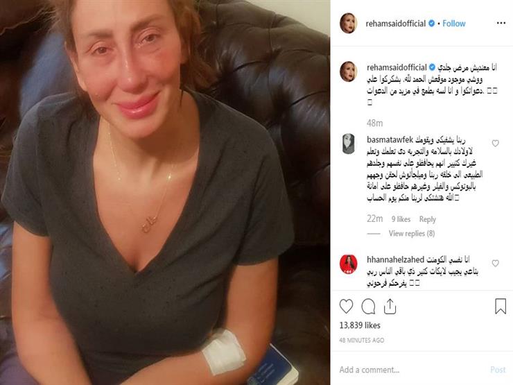 وشي موقعش.. ريهام سعيد توجه رسالة جديدة إلى جمهورها (صورة)