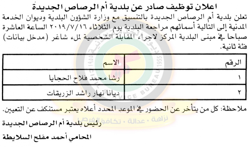 ديوان الخدمة يعلن عن وظائف شاغرة ومدعوون للتعيين في مختلف الوزارات - اسماء - رابط التقديم