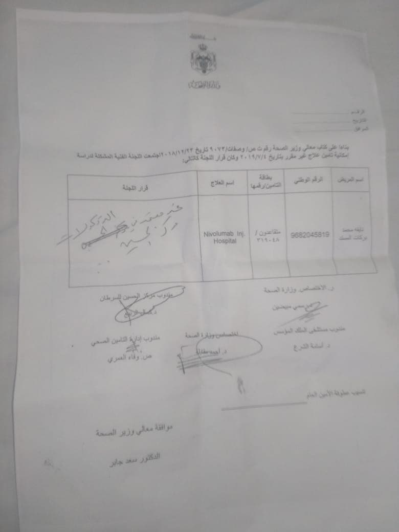 ‪ ذوو معلمة مصابة بالسرطان يناشدون كافة المسؤولين وأهل الخير مساعدتهم بعد أن أوصدت كل الأبواب في وجههم 