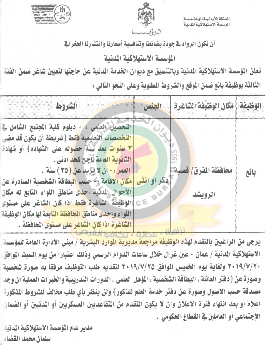 مرشحون للتعيين في التربية ومختلف الوزارات والمؤسسات الحكومية - اسماء