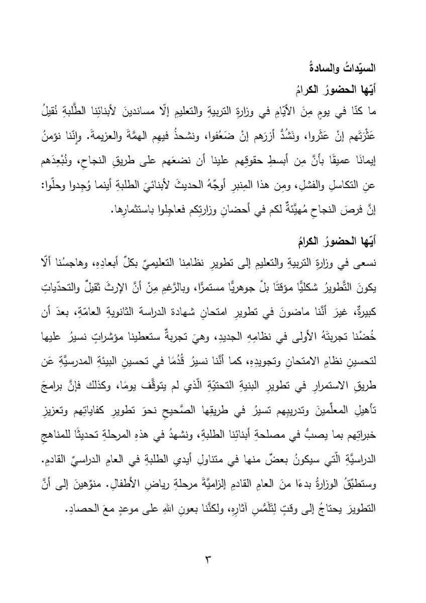 الاردن24 تنشر اسماء الطلبة الأوائل في التوجيهي.. وأوائل الألوية.. ونسب النجاح