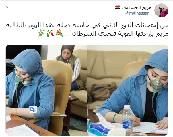 قهرت اليأس.. عراقية مريضة بالسرطان تؤدي امتحاناتها تحت أجهزة التنفس (صور)