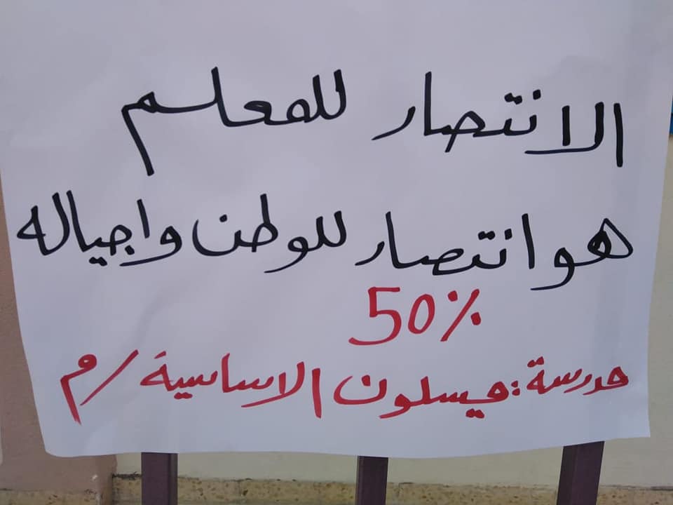 السوالقة: جهات خارجية حاولت التدخل وسيطرنا على الوضع ونسبة الإضراب بلغت 100% في محافظة الطفيلة 