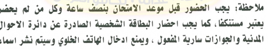 اعلان هام صادر عن ديوان الخدمة المدنية لتعيين موظفين - أسماء