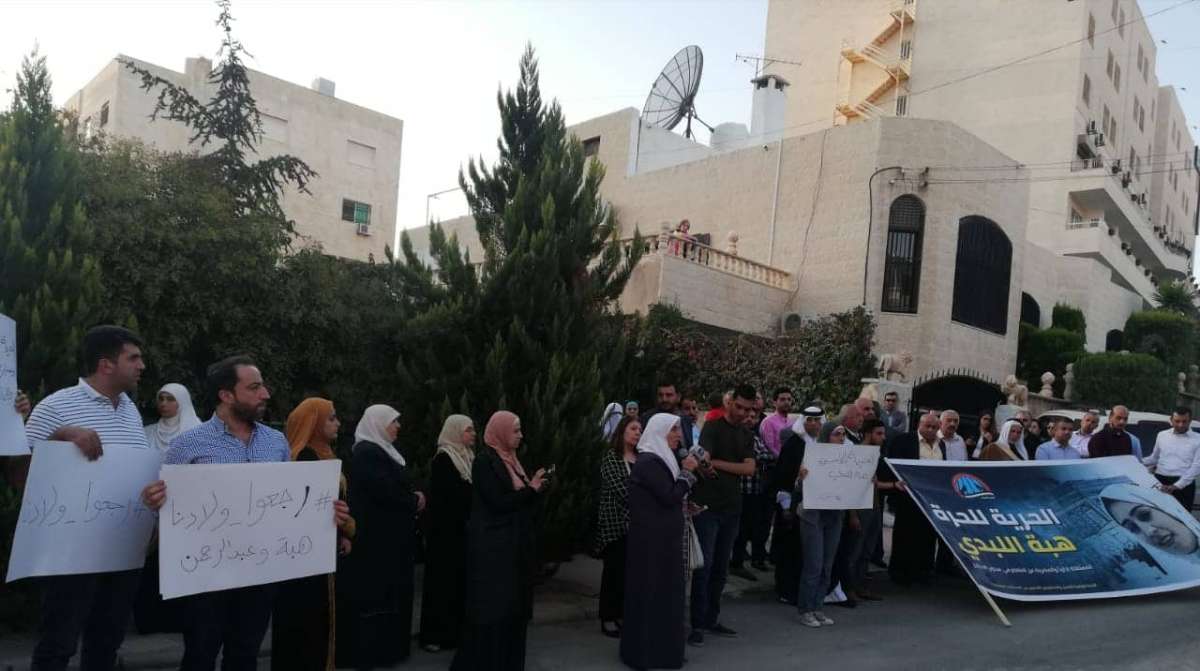 اعتصام أمام منزل الأسيرة الأردنية هبة اللبدي.. ومطالبات بمساءلة الوزير الصفدي - صور