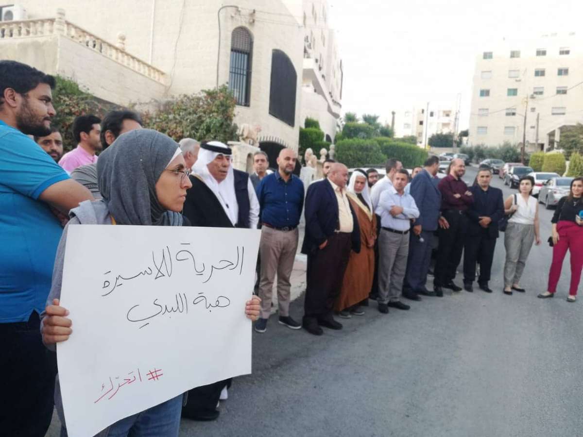 اعتصام أمام منزل الأسيرة الأردنية هبة اللبدي.. ومطالبات بمساءلة الوزير الصفدي - صور