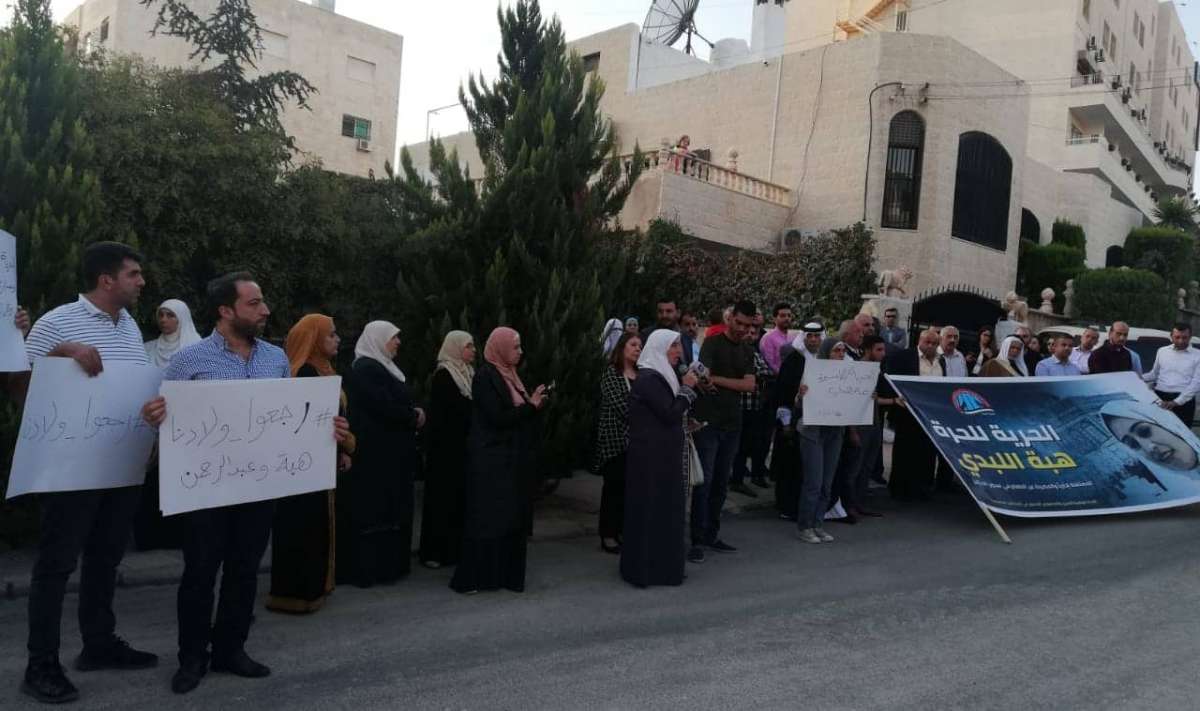 اعتصام أمام منزل الأسيرة الأردنية هبة اللبدي.. ومطالبات بمساءلة الوزير الصفدي - صور