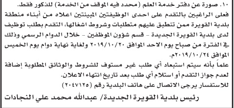 مؤسسة حكومية خدماتية في الاردن تطلب هندسة مدنية - معمارية - صحة عامة - تمريض