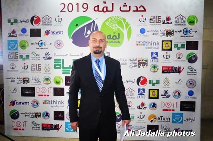 المصري: الأردن يحتضن منصة لمه 2019 لأول مرة