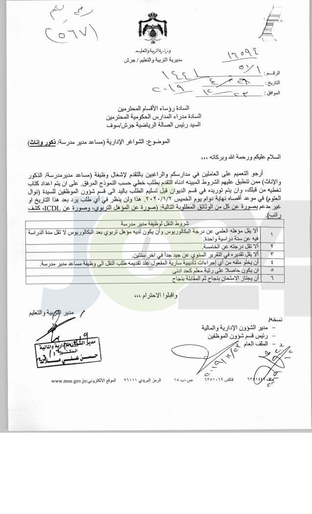 شواغر في التربية - تفاصيل 