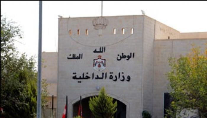 نواب وحققيون لـ الأردن 24: التوقيف الإداري تعسف واضح وتغول على الدستور