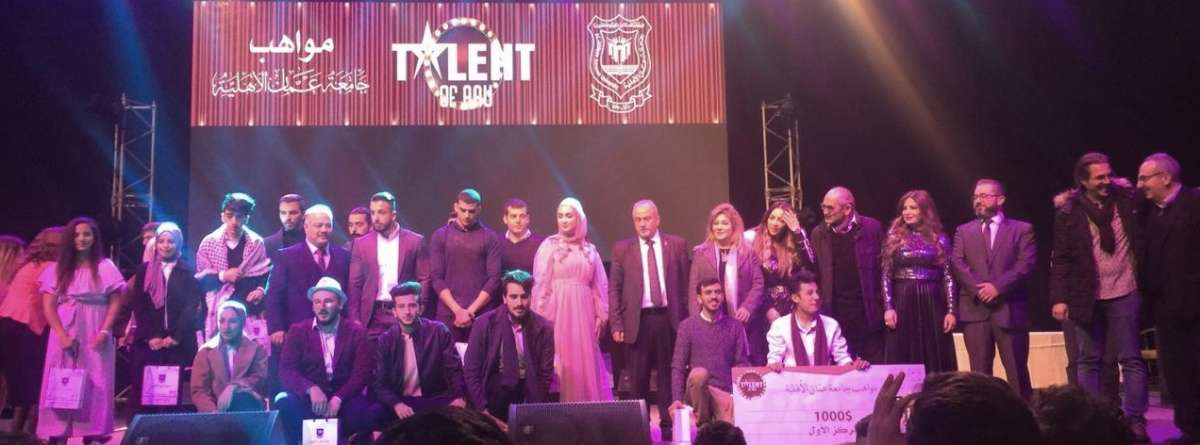 حفل مميز لمواهب طلبة جامعة عمان الأهليةTalents of AAU