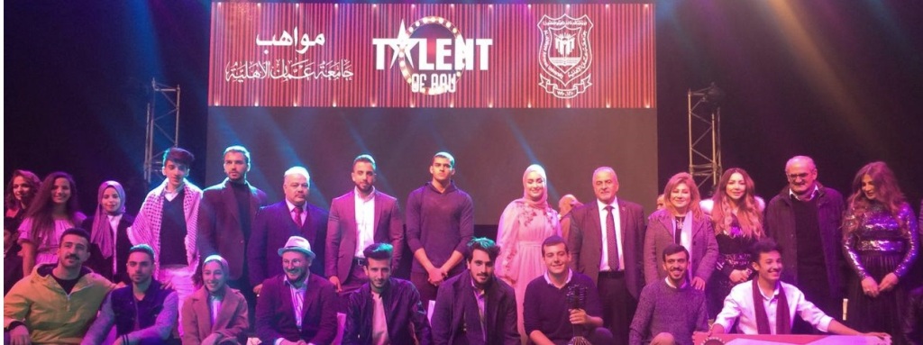 حفل مميز لمواهب طلبة جامعة عمان الأهليةTalents of AAU